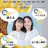 「毎シーズン恒例！2023年夏！イチ推しコースは全身脱毛！」
