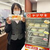 「本日がイベント最終日です！」