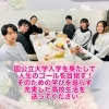 最短でのゴールを目指そう！「合格おめでとう！毎年恒例の立志会😊」
