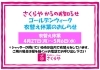 「《学生服リユース》【入荷しました】蕨市第二中　紺色半袖　ポロシャツ」