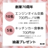 「プレゼントのお知らせ第2弾」