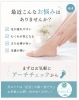 足の疲れやむくみ、つらい方に「足のアーチ元気ですか？」