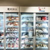 「無添加ジビエソーセージ　常時販売スタート！」
