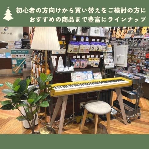 「島村楽器かわぐちキャスティ店【クリスマスフェアのご紹介】」