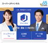 スーパーJチャンネル、また出れるよう精進致します！「☆カラフル野菜の小山農園、『スーパーJチャンネル（ANN系列）』【4月5日】に☆」