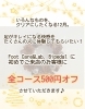 この機会に是非♪「【初めての方限定】12月のキャンペーン✨」