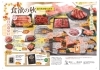 チラシ②「【那須高原　敷島黒毛和牛　敷島ミート販売所　お買い得セール開催のお知らせ！】」