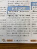 「広報もばら」に募集内容が掲載中です「【夏休み子どもトールペイント教室】」