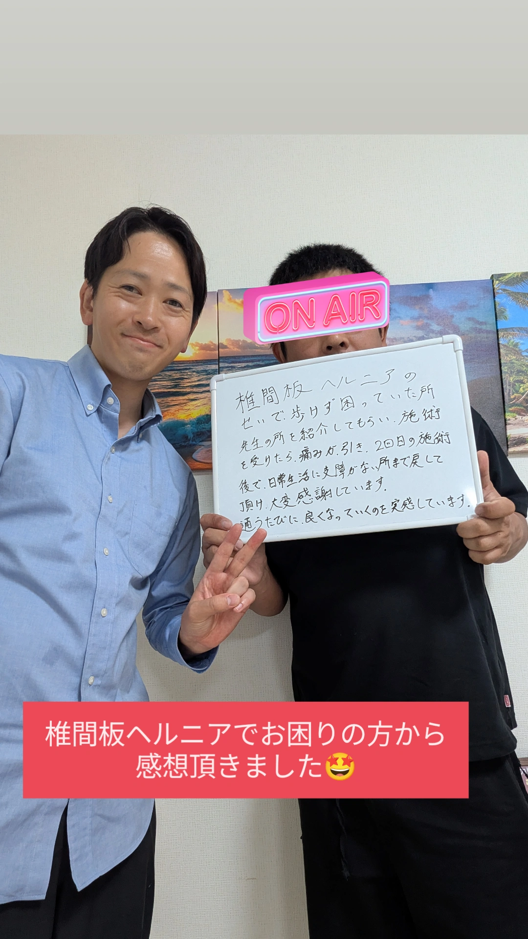 「歩くのがつらかった日々から日常生活へ｜お客様からいただいた温かい直筆のご感想」