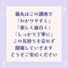 「猫丸のわかりやすい算命学講座についてのご質問(=^ェ^=) 整体・リーディング・占い・顔そり・氣功」