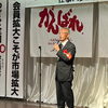 【世話人の想い】人図鑑 No.1　郷野善徳｜また来たい会場へ