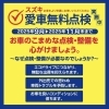 愛車無料点検も実施中！お待ちしております！「スズキの日💕半期決算展示会スタート！特典＆無料点検も実施中」