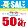 「【新作勢揃い！】SFD新作フェア開催！」