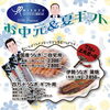 四万十うなぎ・伊勢うなぎ販売中です「夕張メロン＆大洲産桃あかつきで夏ギフトしませんか？」