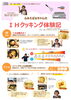 「【延岡営業所】「オール電化キャンペーン＆大商談会inのべおか」」