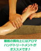 眠りを誘うアロマハンドケア「足の冷えや巡りが気になる方へ　足ツボコースのご案内【新潟市東区山の下】」