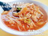 「南魚沼市青木新田にある城山本店さんの、2月末までの期間限定メニューを食べ逃しなく！」
