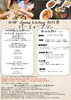 宴会プラン「南魚沼市の和伊's dining kitchen 向日葵です！」