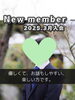 「【西条・新居浜・四国中央市で婚活するならしあわせたまご】西条市 30代男性がご入会されました！ 」