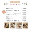 水～日曜日のセットメニュー※のついたメニューにはドリンクが1杯つきます♪