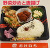 「人気のお弁当【豚肉と玉子のオイスターソース炒め】【野菜炒めと唐揚げ】日替わり弁当で提供中♪　江戸川区の手作り弁当ならおけいちにお任せください！」