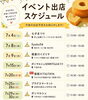 「【枚方・寝屋川】7月のイベント出店情報＆焼きたてバウムクーヘン販売日程をお届け♪」