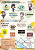 「10/26（日）第6回鉄道フェスタinさかき開催！電車公開・ボンネットバス・限定釜めしも」