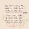 ハンドマッサージ講座追加しました！「楽しい✨メディカルアロマ講座」