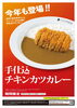 「秋の季節限定メニューが登場！今だけのカレーをぜひ🍛」