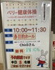 「AOZベリー健康体操ありがとうございました【福島市／ベリーダンス】」