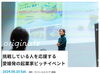 「挑戦している人を応援する 愛媛発の起業家ピッチイベントが2024年8月10日（土）松山マリベールスパイア にて開催されます！」