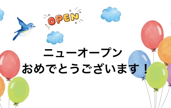 【新店特集】葛飾区のニューオープンのお店