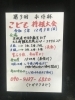 　　第3回　永作杯こども将棋大会のチラシ「 第３回　永作杯　こども将棋大会を開催します」