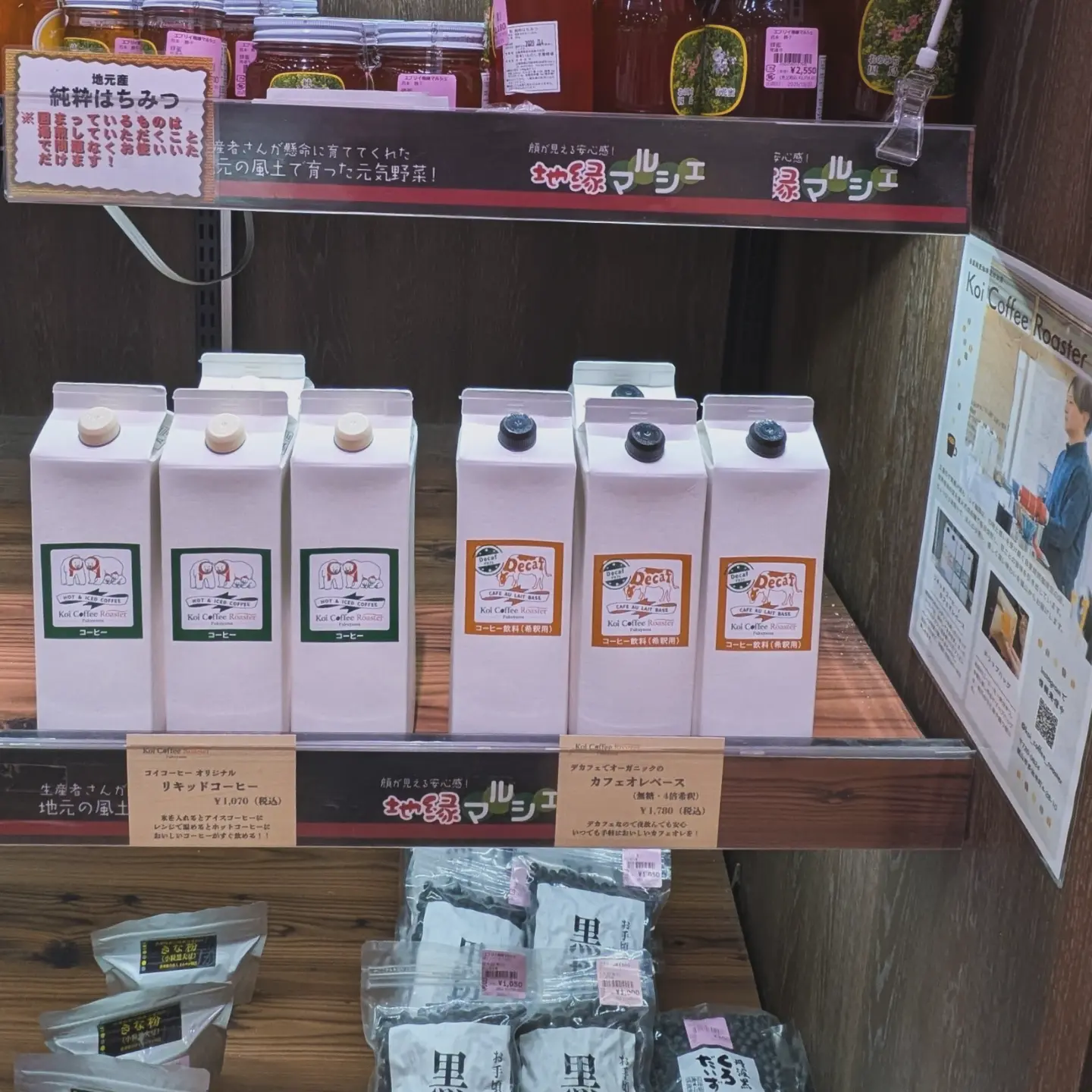 「エブリイ笠岡里庄店と瀬戸店でも当店のコーヒーがお買い求めできます！！」