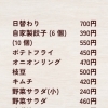 単品