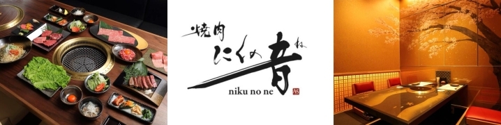 新宿で焼肉なら 肉 雰囲気 サービス コスパ 全てを揃えた焼肉店 にくの音 でどうぞ 新宿の新店情報 ニュース しんじゅくノート 新宿区 新宿で焼肉なら 肉 雰囲気 サービス コスパ 全てを揃えた焼肉店 にくの音 でどうぞ 新宿の新店情報 ニュース しんじゅくノート 新宿区
