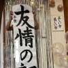毛筆・硬筆（日曜日クラス）※満席のためしばらく募集を停止しています