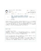 EPARK接骨・鍼灸口コミ「EPARK接骨・鍼灸口コミいただきました。」