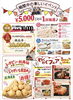 「【新居浜】祝60周年！中萩町の「西之端薬局」で豪華ガラポン抽選会やプレゼント満載の「大創業祭」開催✨」