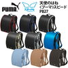 お気に入りの一色がきっと見つかる「プーマスピードランドセル　9色勢ぞろい！スポーティでかっこいい通学スタイルに♪」