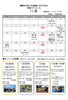 「〜11月プログラムお知らせ〜」