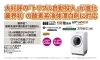 パナソニックドラム式洗濯乾燥機 特別価格 NA-LX127 NA-LX129 乾燥付き パナソニックドラム式洗濯乾燥機 特別価格 NA-LX127 NA-LX129 乾燥付き