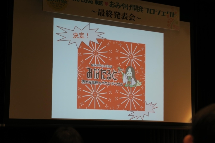 おみやげ開発プロジェクトでの発表「西大寺高校生徒さんとOHK”なんしょん？”へ」