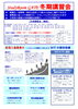「2学期末テストの平均点【清田区清田の個別指導学習塾】」