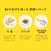 心と体に潤いを和の発酵シロップ「和の発酵シロップ「ほうじ茶生姜シロップ」でぽかぽか養生習慣をはじめませんか」