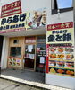 「『からあげ金と銀　伊賀上野店』に行ってきました❗️」