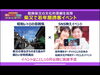 「J:COMさんの『ジモト応援！つながるNews』（6月9日分）でサンキュー柴又浴衣イベントを紹介頂きました♪無料アプリ【どろーかる】で5日間無料視聴可能！」