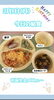 「今日の給食🍴」