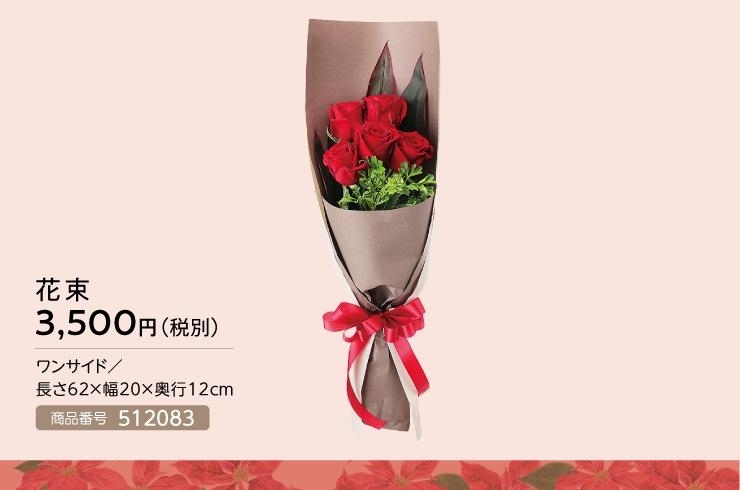 12月の誕生花 赤バラ のフラワーギフト 花キューピット富山支部のニュース まいぷれ 黒部 入善 朝日