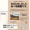 「茨城県でセミナー講師をします(^^)」